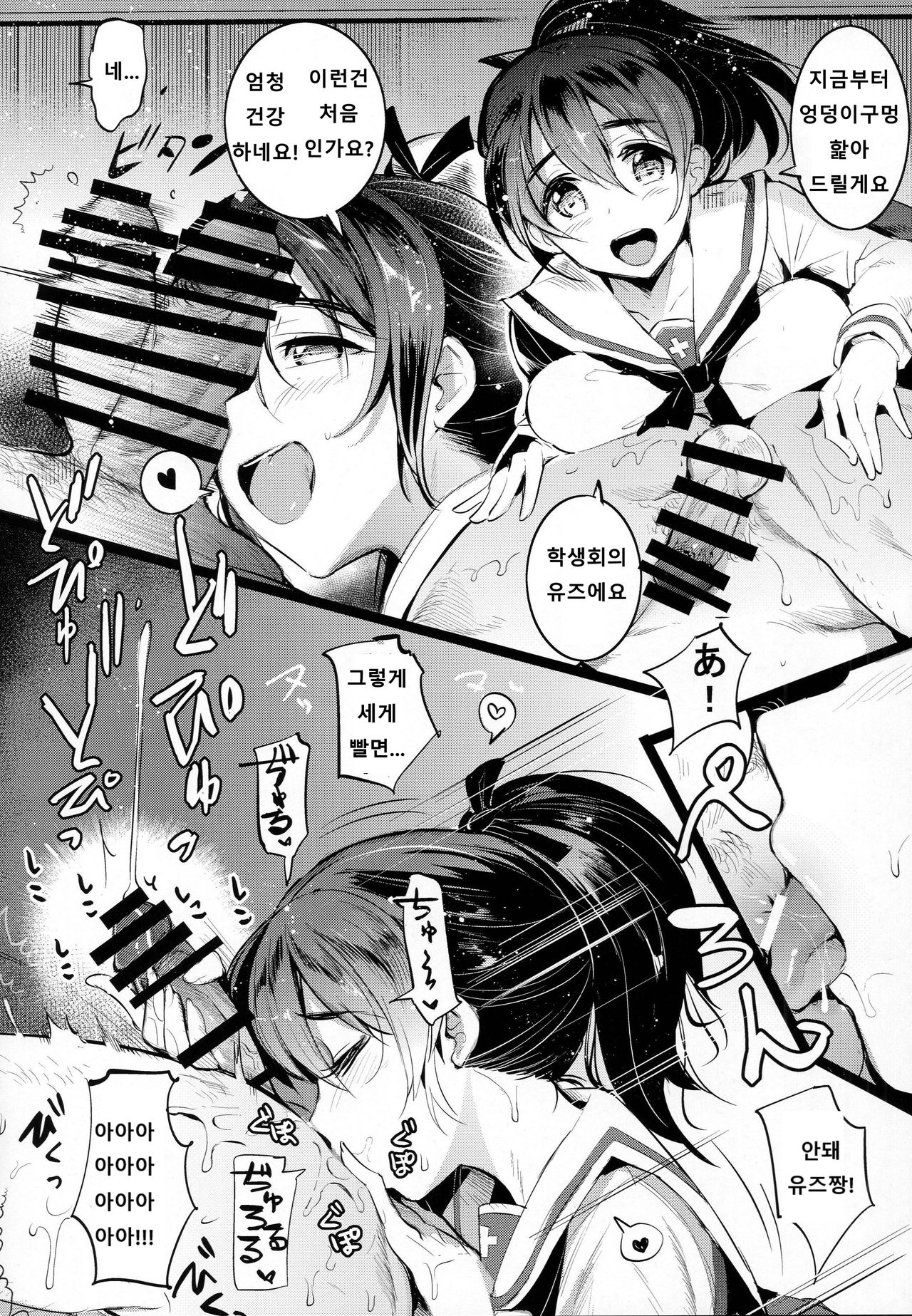 GirlPan Rakugakichou 2 | 걸판 낙서장 2 page 7 full