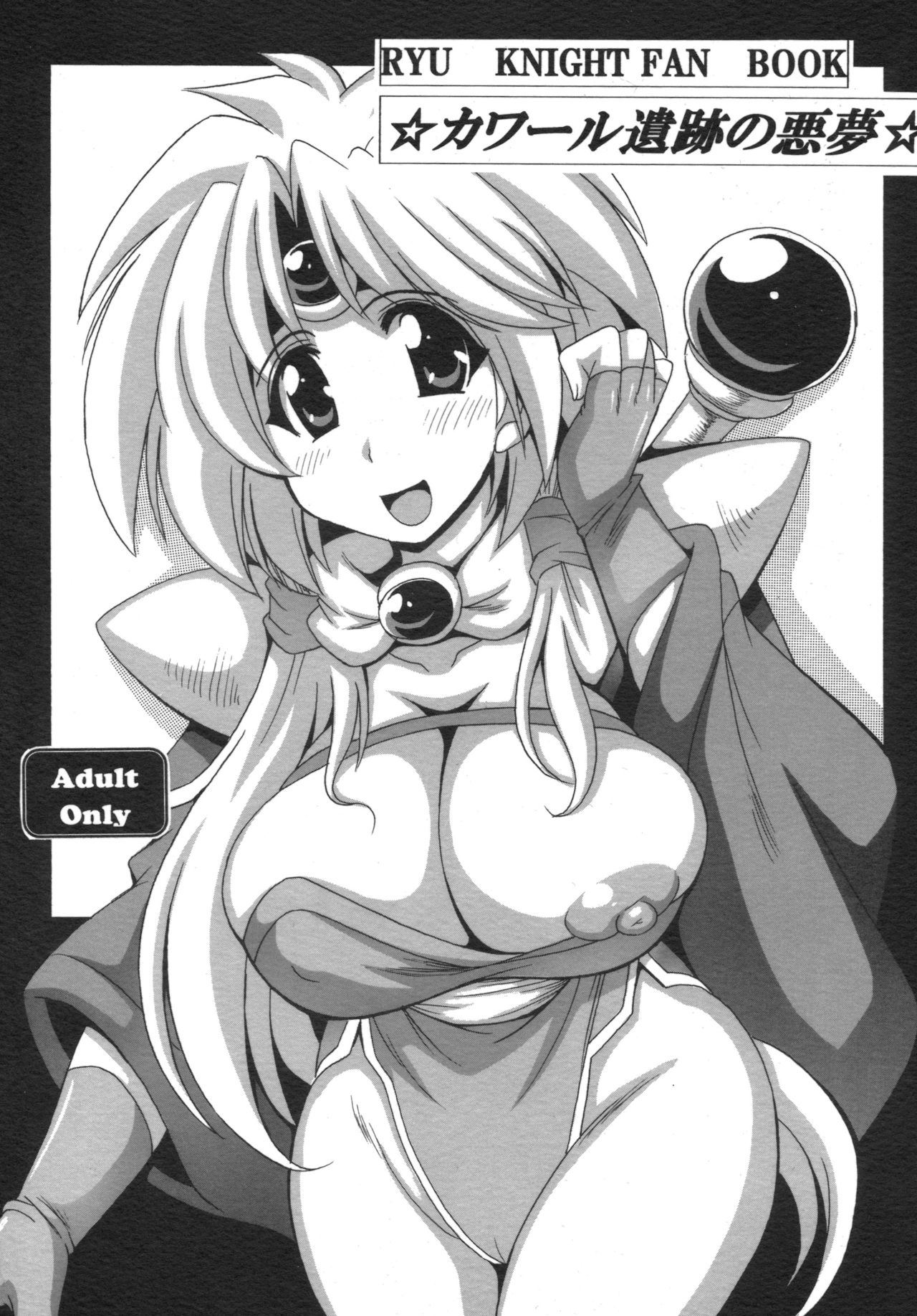 Khawwar Iseki no Akumu page 1 full