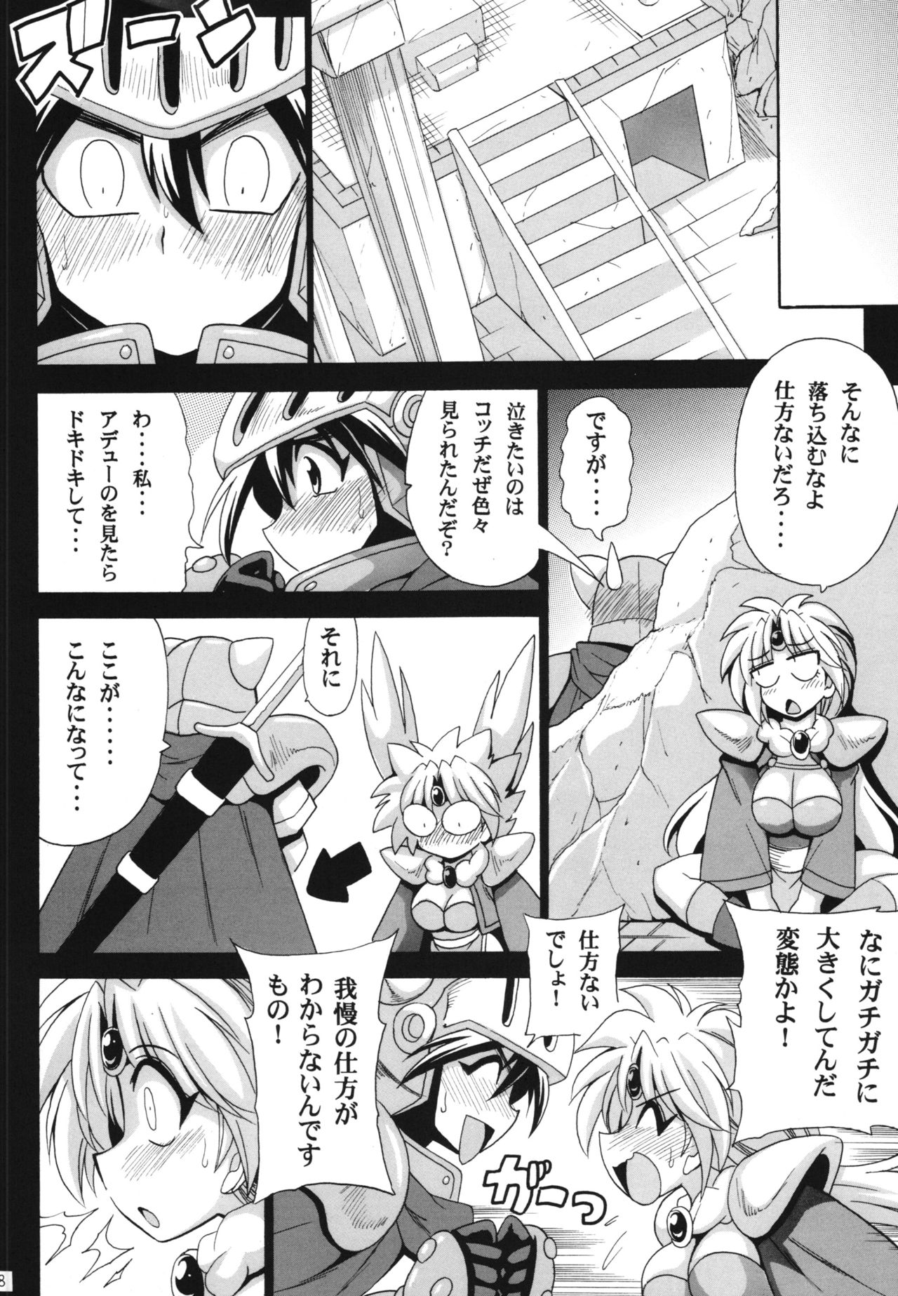 Khawwar Iseki no Akumu page 10 full