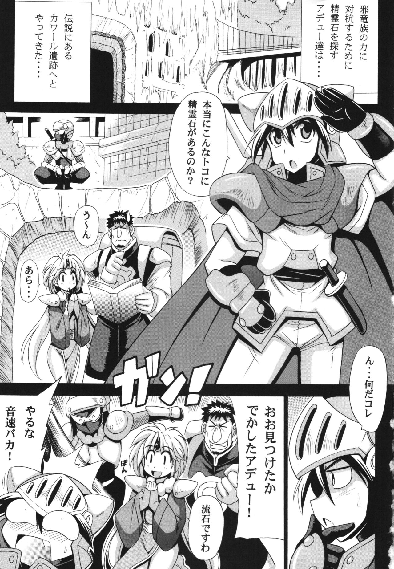 Khawwar Iseki no Akumu page 3 full