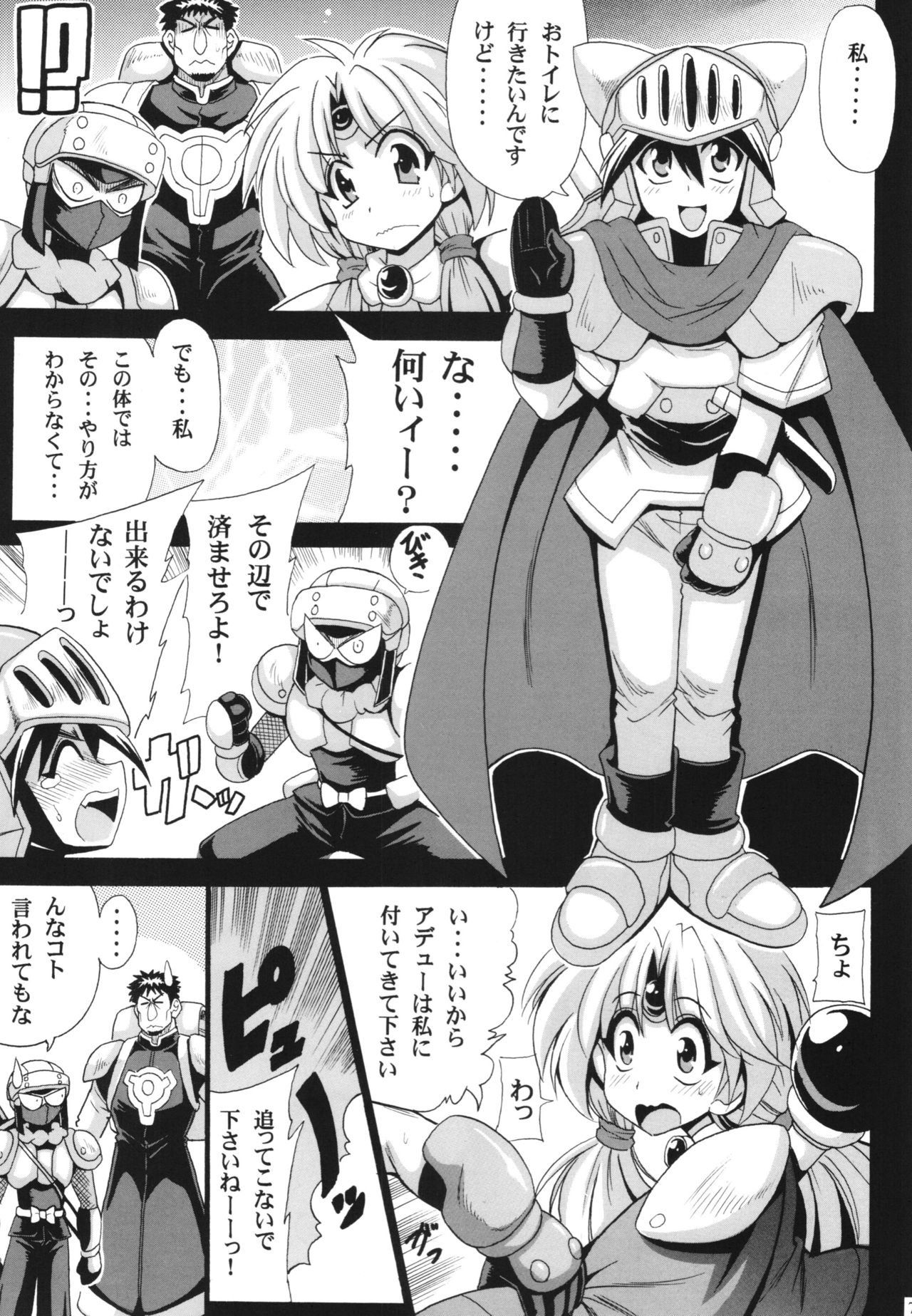 Khawwar Iseki no Akumu page 9 full