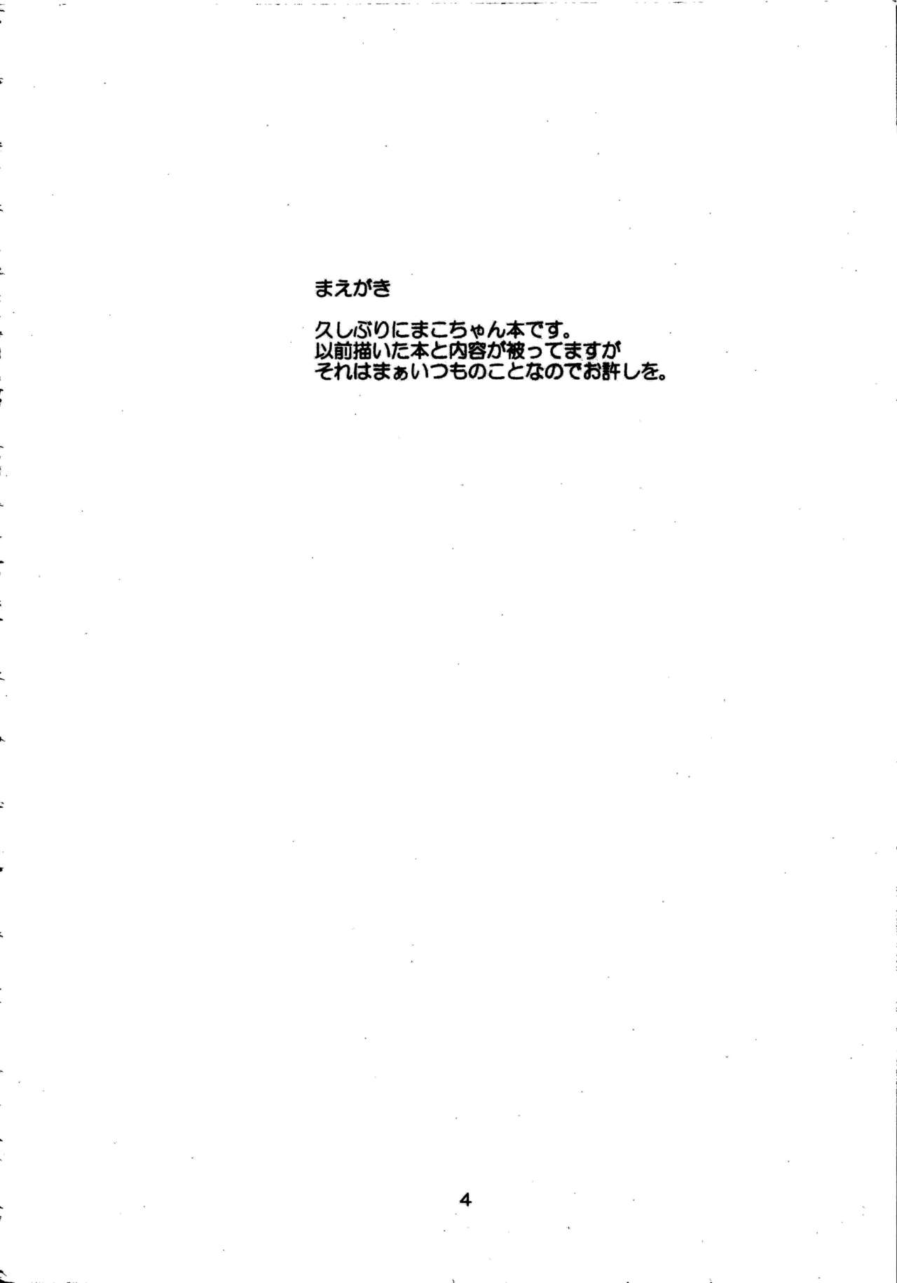 Oji-san to Futarikiri page 3 full