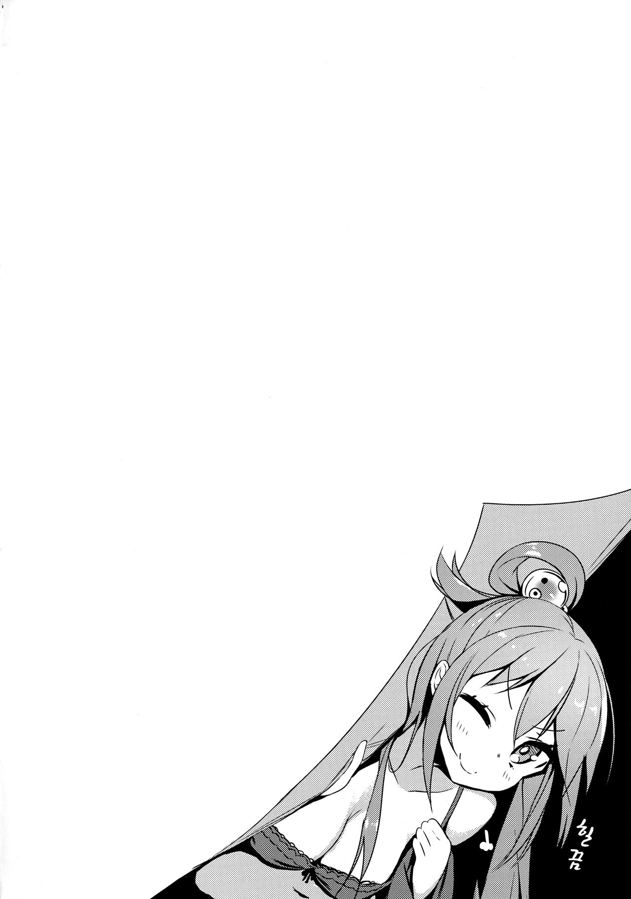 Kono Da-Maid to Mitsudan o! | 이 글러 먹은 메이드와 밀담을! page 3 full