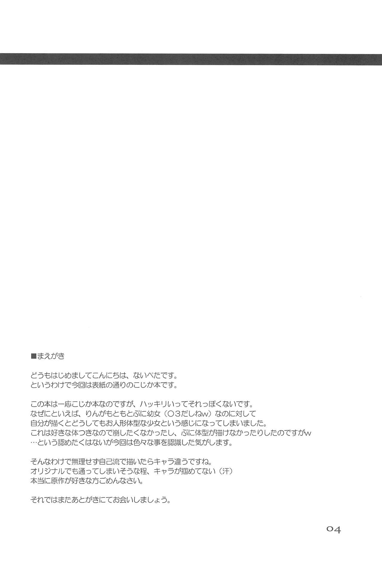 Pep×tide -peptide- page 4 full