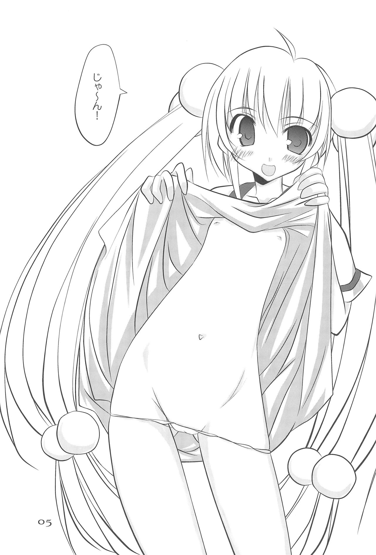 Pep×tide -peptide- page 5 full