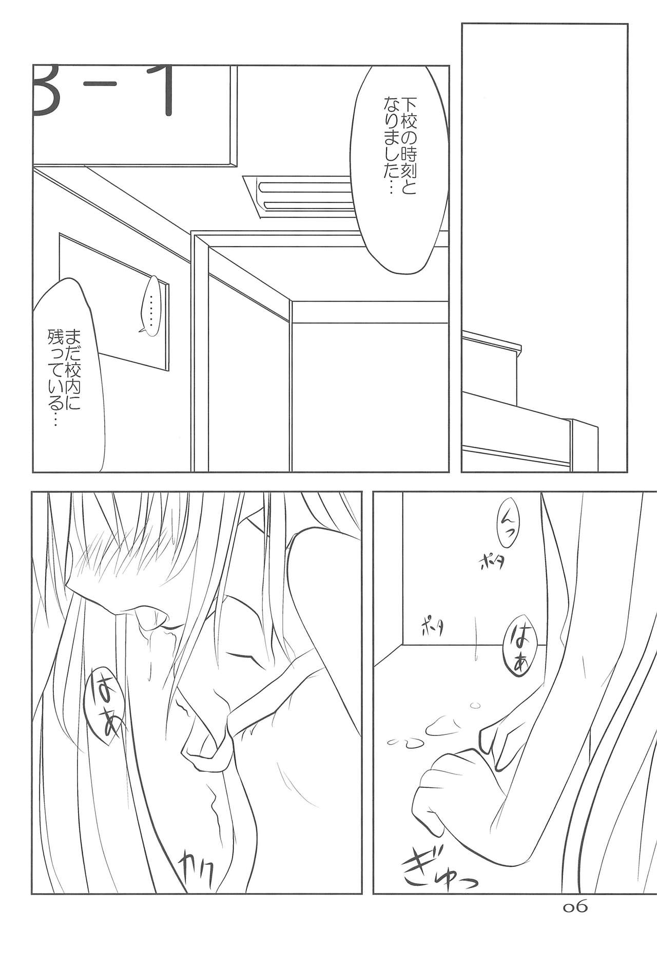 Pep×tide -peptide- page 6 full