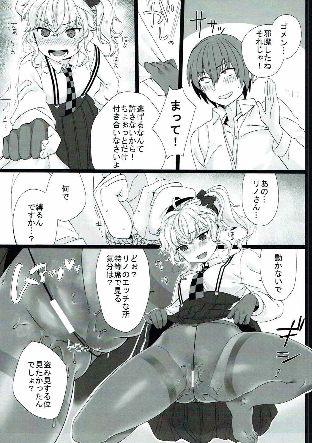 Rino Fetish page 8 full