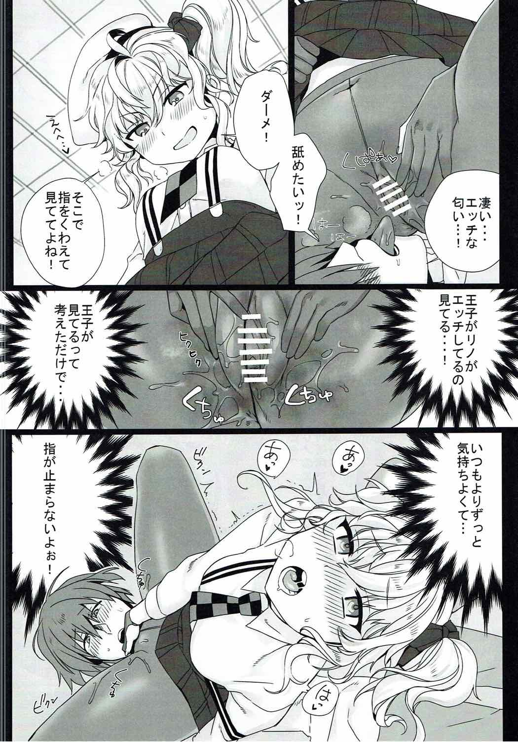 Rino Fetish page 9 full