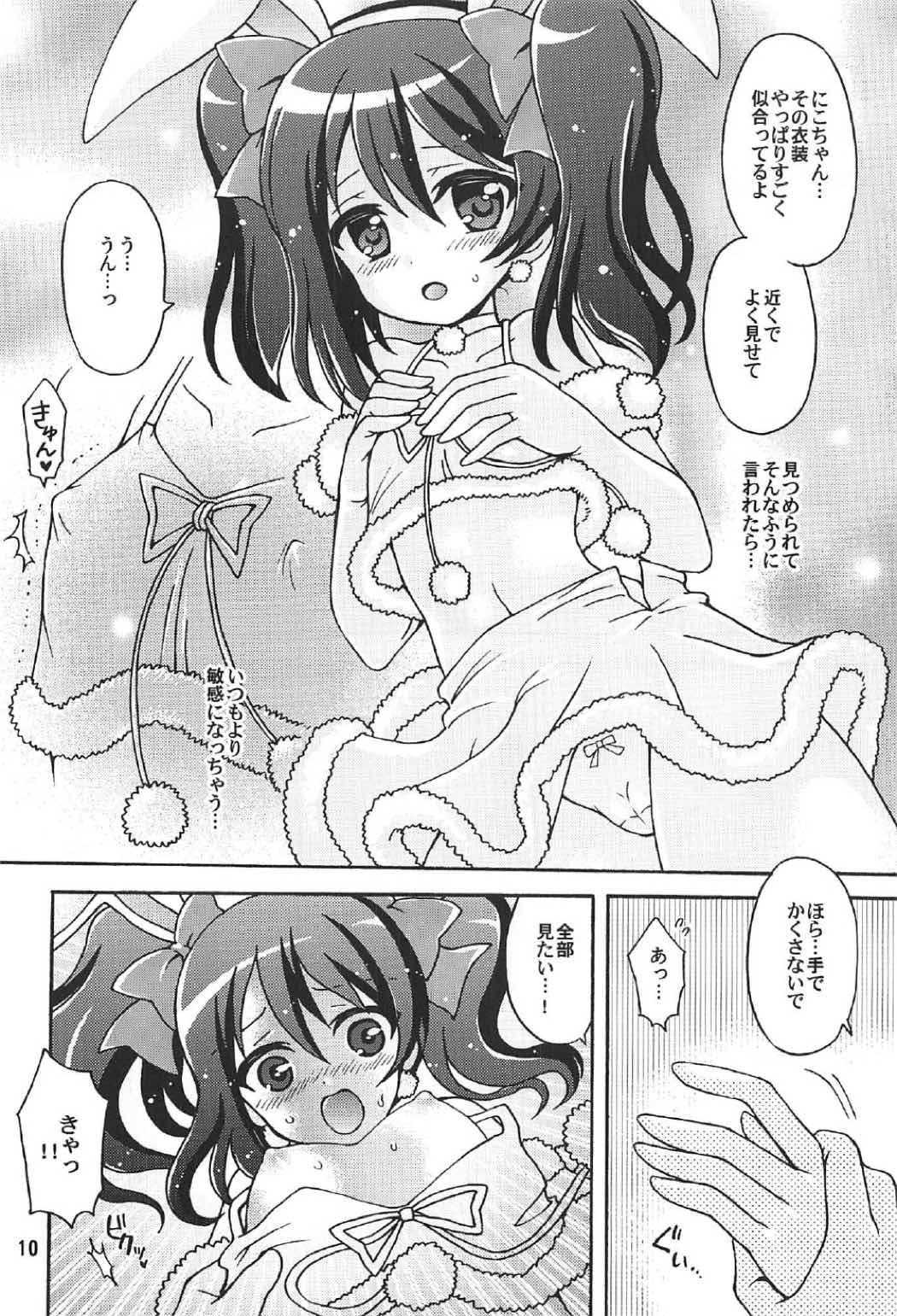Nico-chan to Usagi Date page 9 full