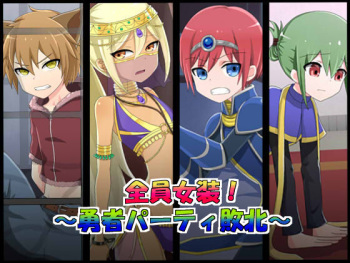 Zenin Josou! ~Yuusha Party Haiboku~ cover