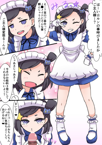 ご奉仕メイド ルン編 cover