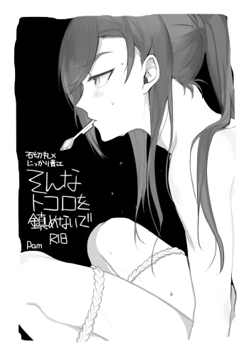 Sonna Tokoro o Shizumenaide cover