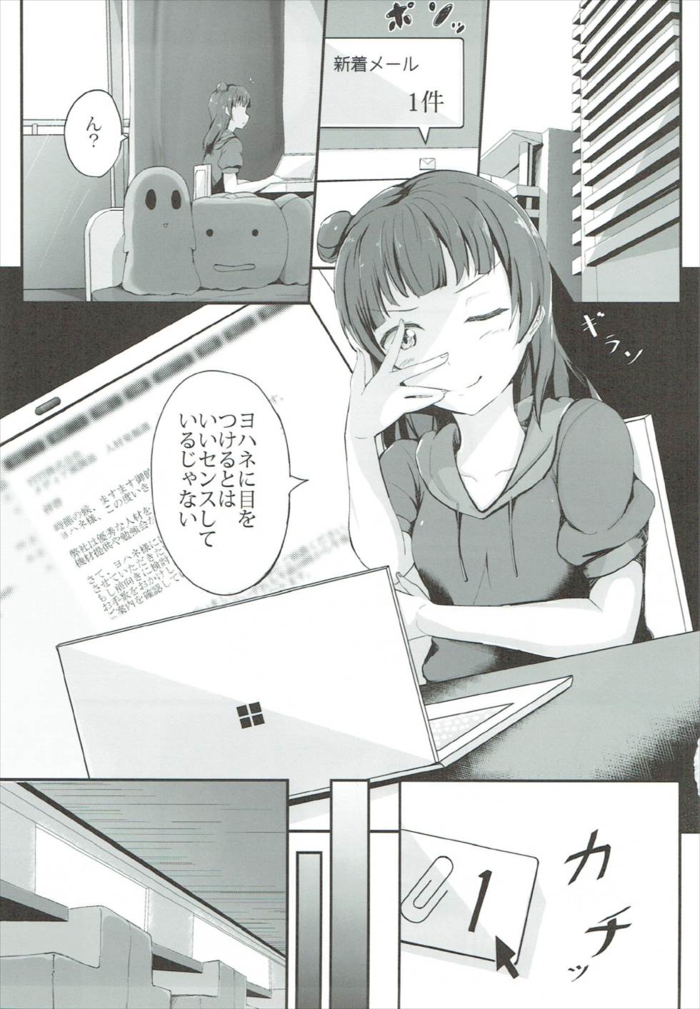 Yoshiko's Account page 2 full