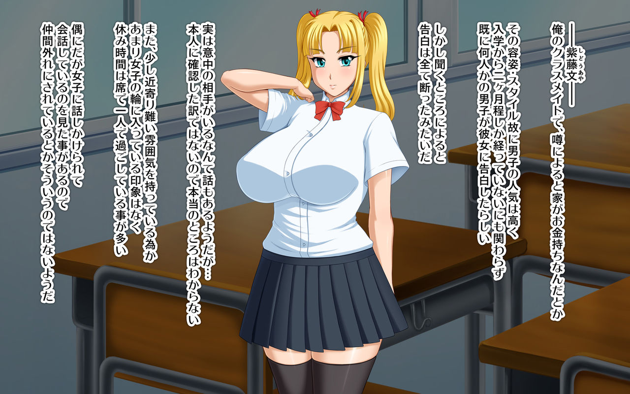 Kyonyuu no SeFri ga Dekimashita ~SeFri Ijou, Koibito Miman na Kankei~ page 7 full