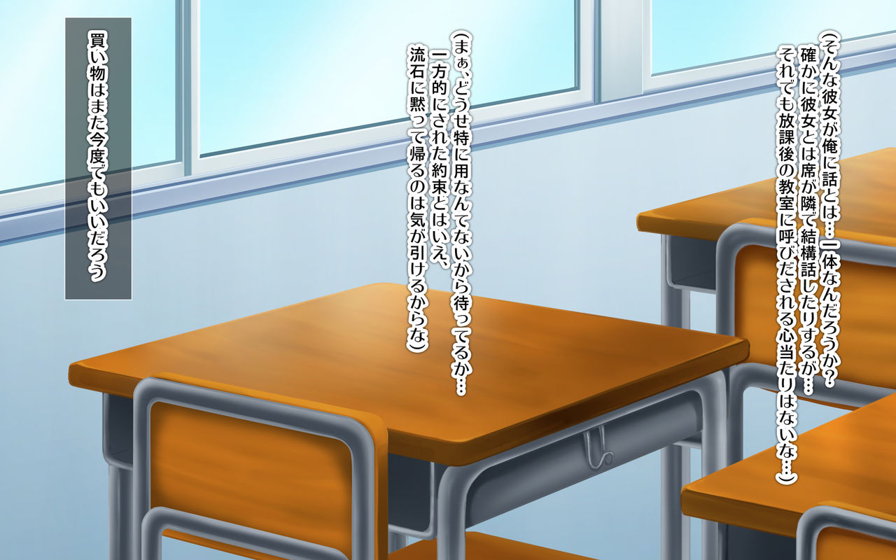 Kyonyuu no SeFri ga Dekimashita ~SeFri Ijou, Koibito Miman na Kankei~ page 8 full