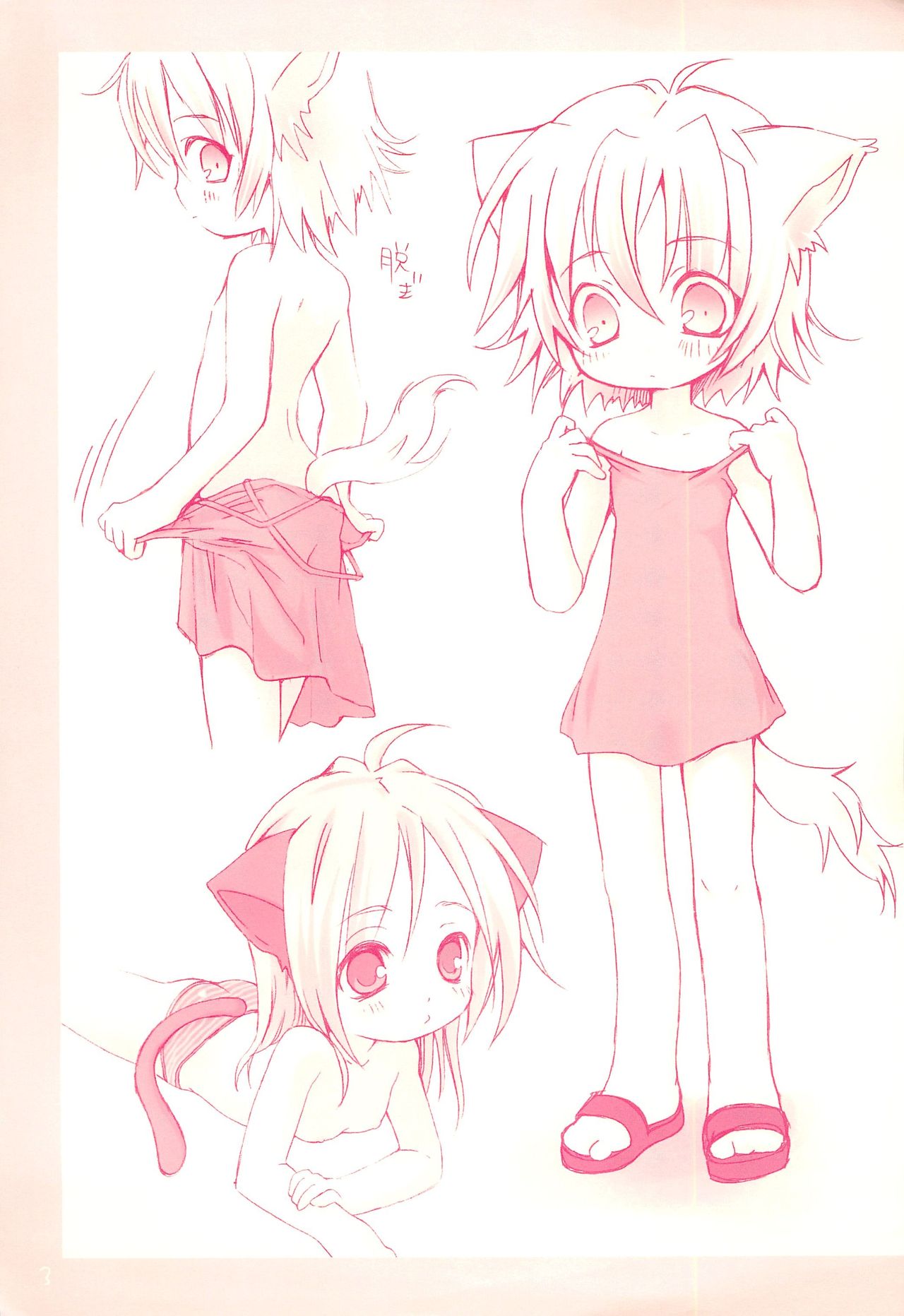 Neko Ebon Plus page 3 full