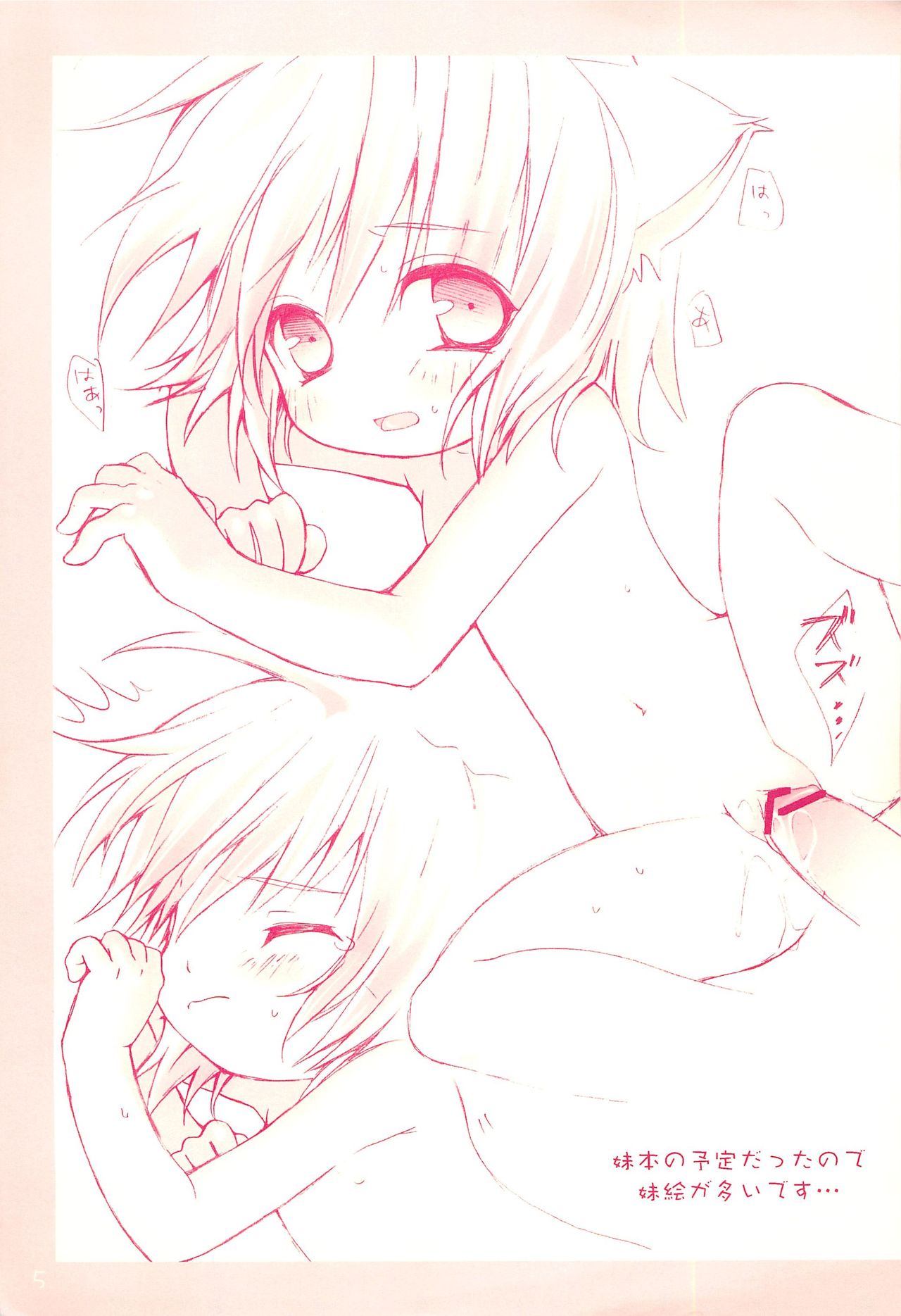 Neko Ebon Plus page 5 full