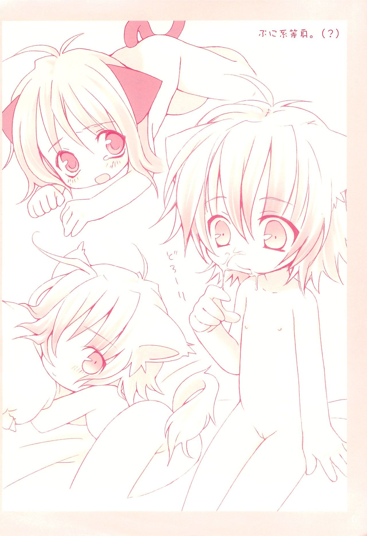 Neko Ebon Plus page 6 full