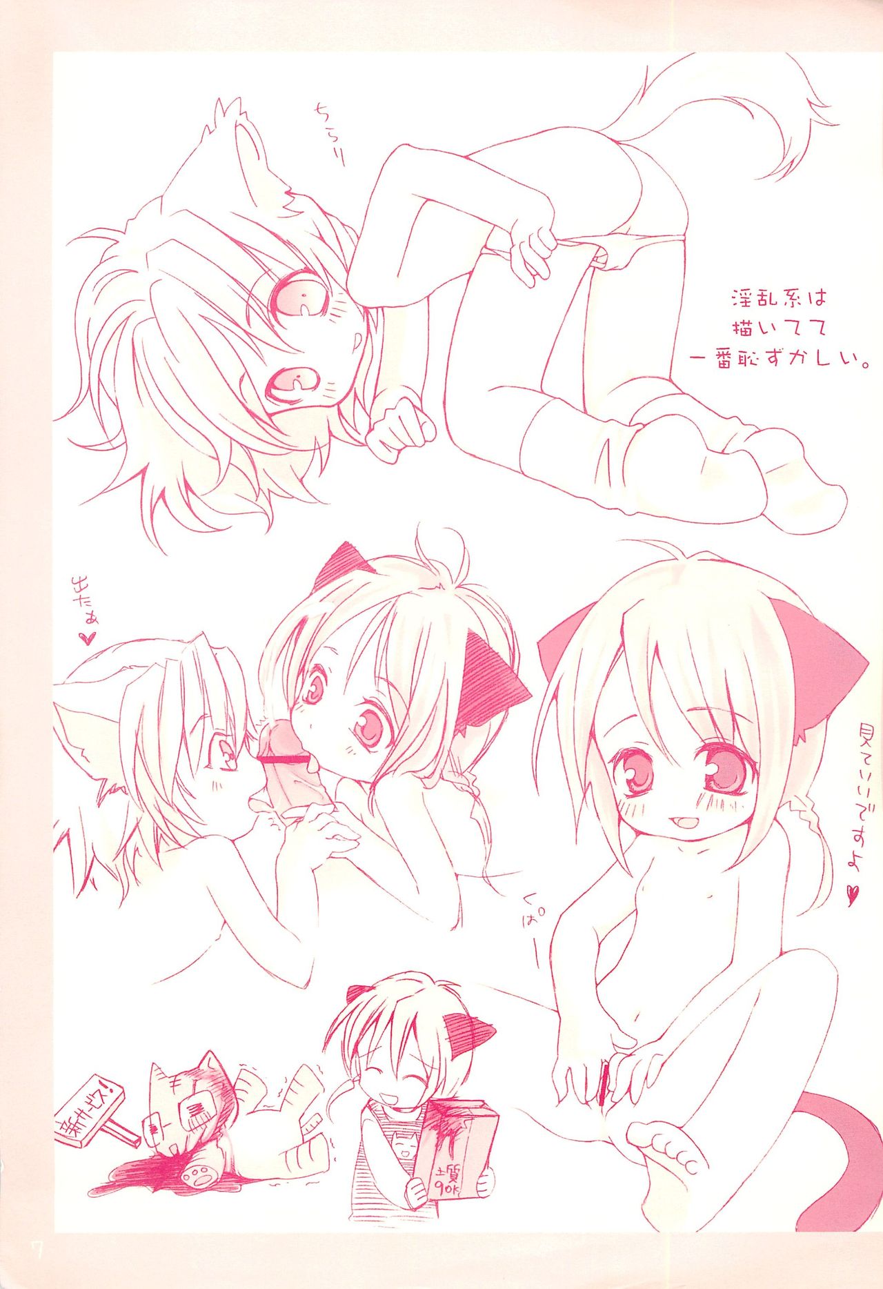 Neko Ebon Plus page 7 full