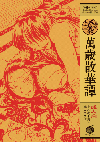 Banzaisangetan cover