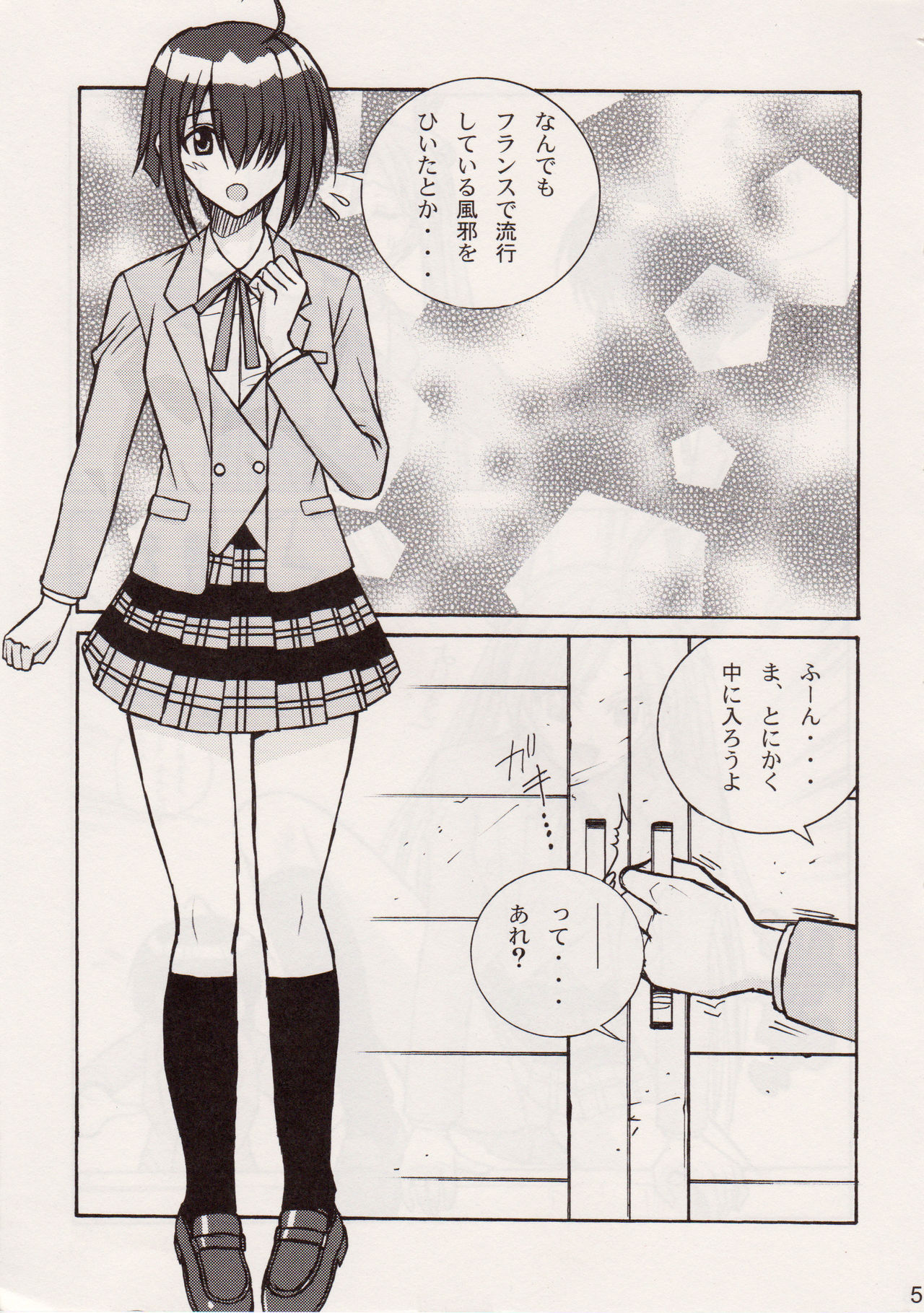 Sujima!? page 4 full