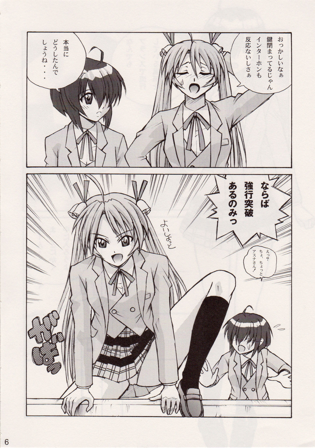 Sujima!? page 5 full