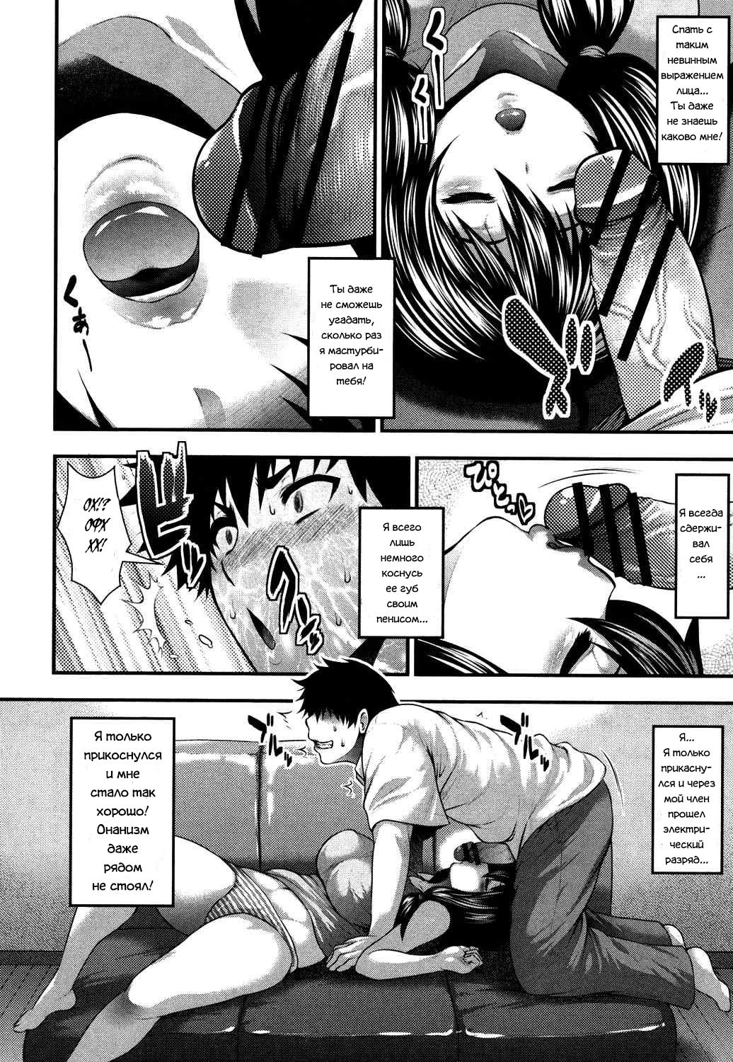 Oh! Sister + Pai-Fella Sister page 4 full