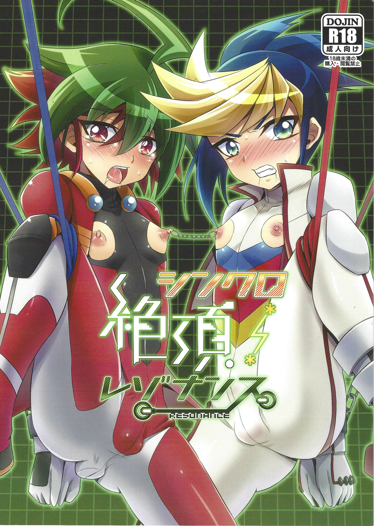 Synchro Zecchou Resonance page 1 full