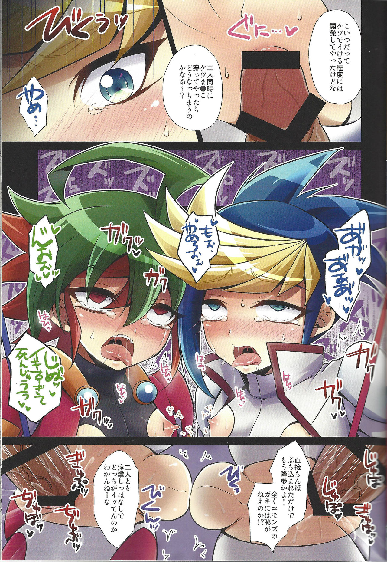 Synchro Zecchou Resonance page 4 full