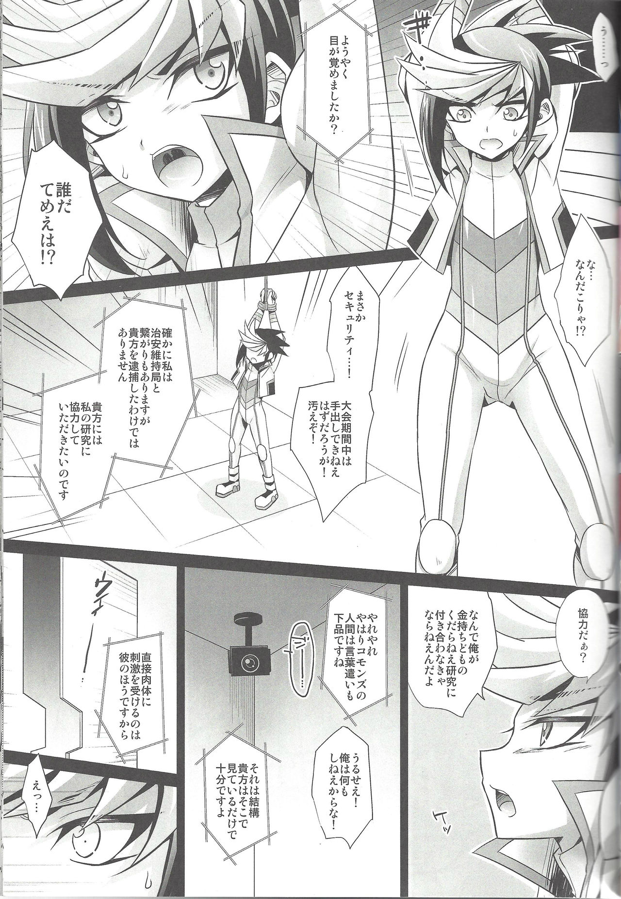 Synchro Zecchou Resonance page 6 full