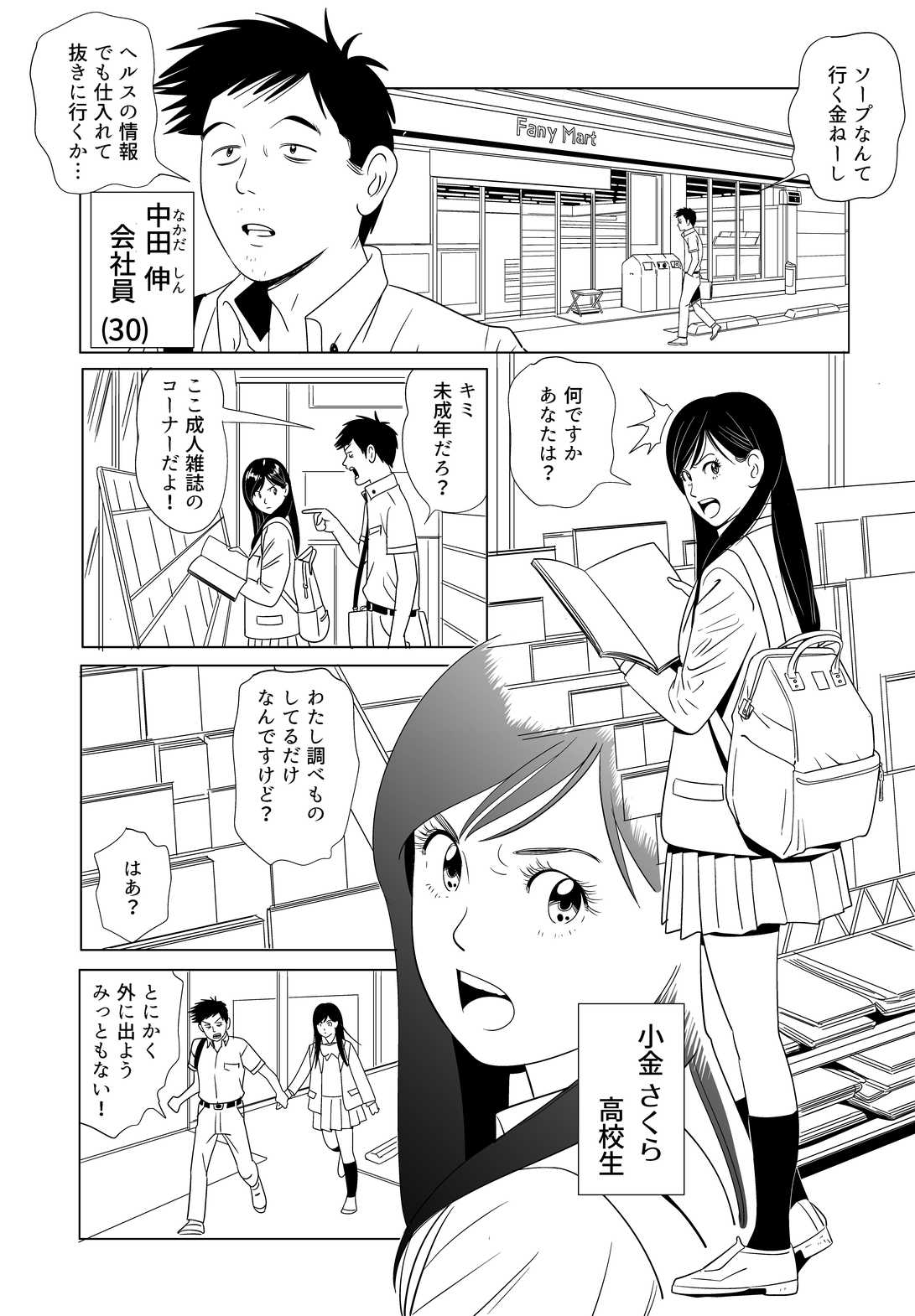 Sex Education page 4 full