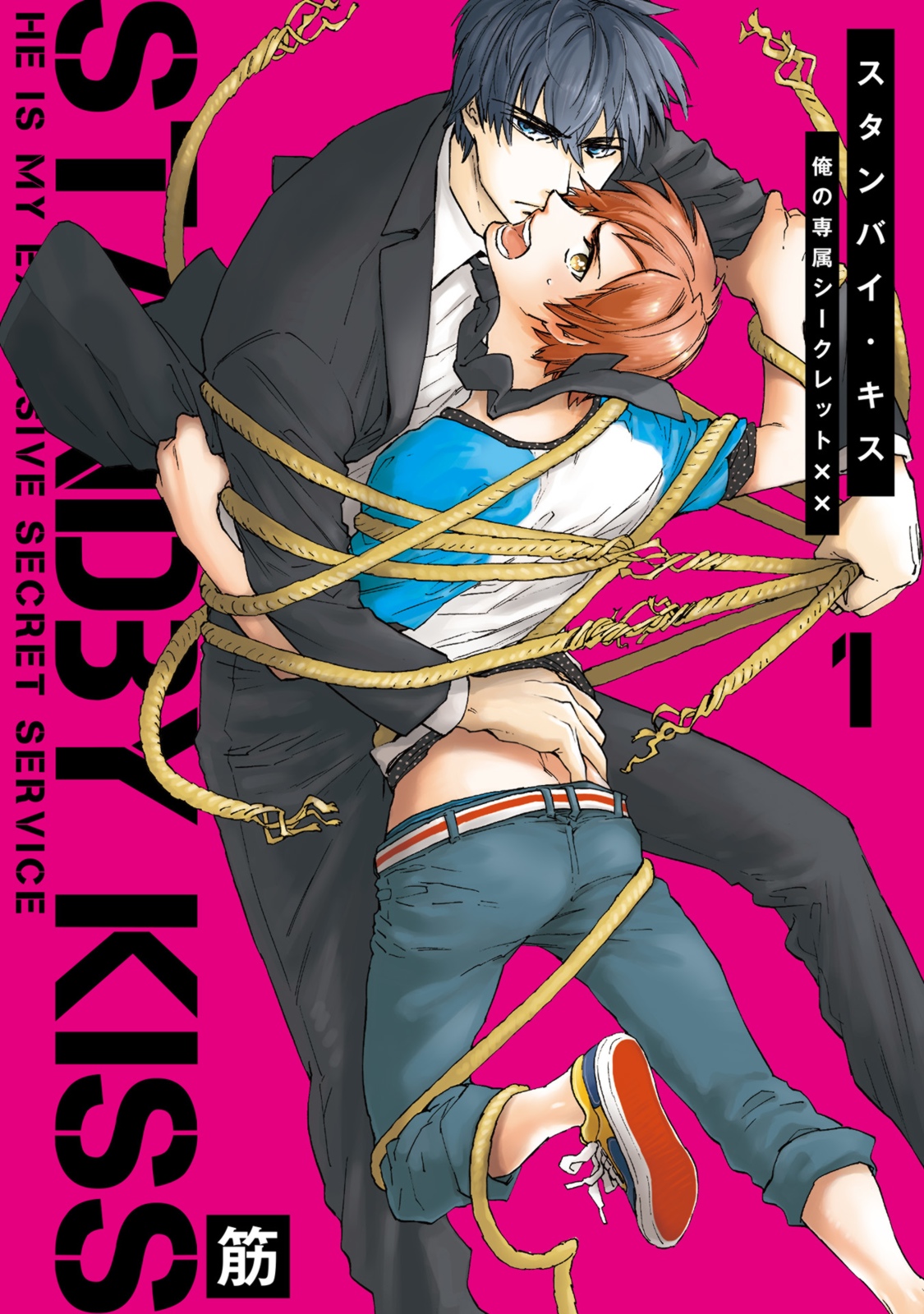Standby Kiss page 1 full