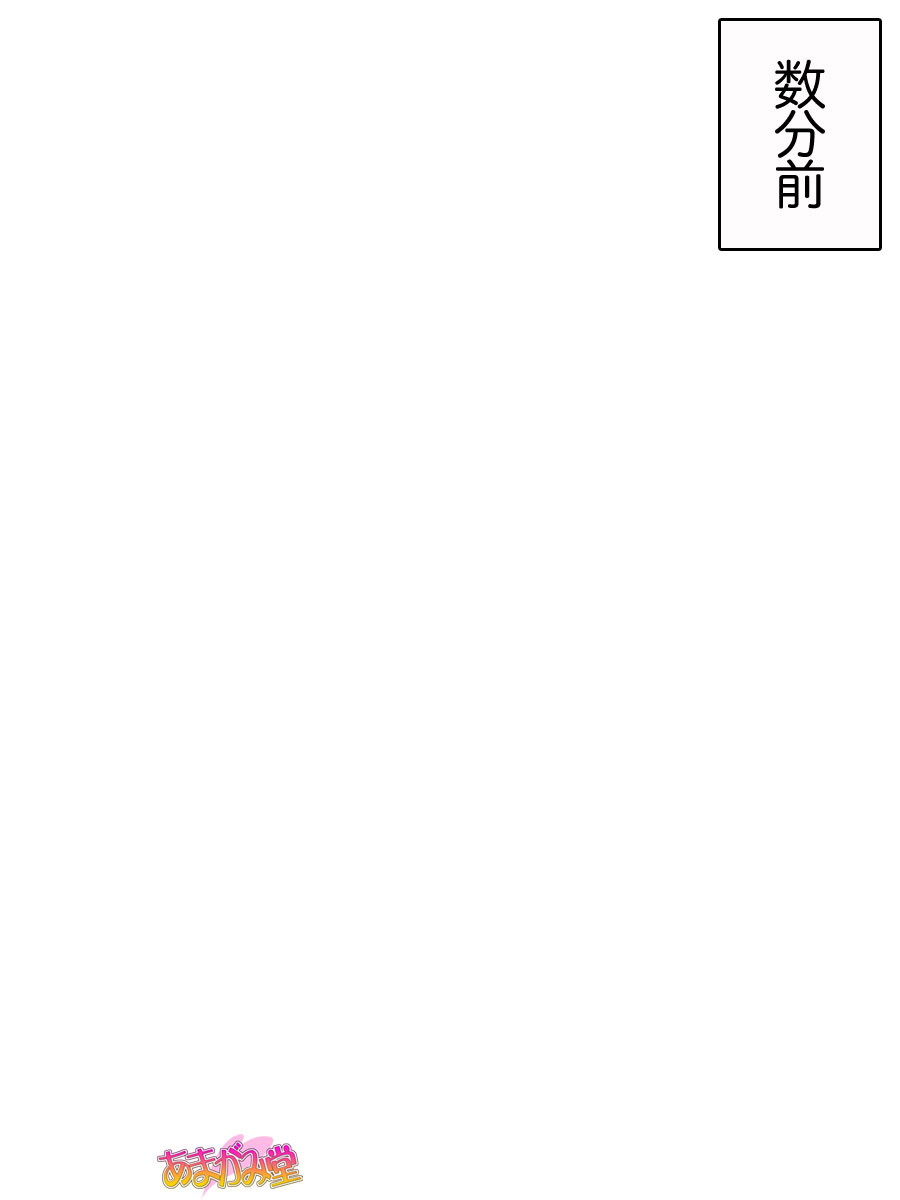 Hitozuma Namahame Onsen Ch. 1-2 page 2 full