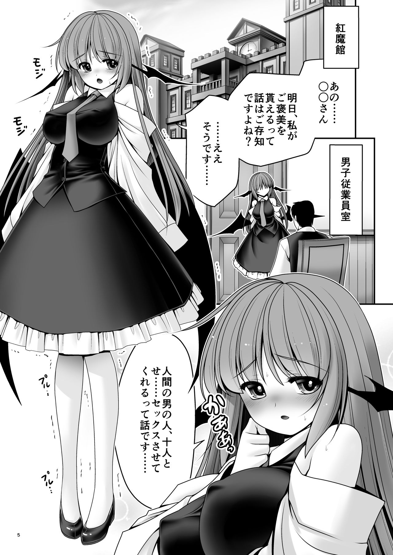 Ubuna Akuma ni Tehodoki o page 4 full