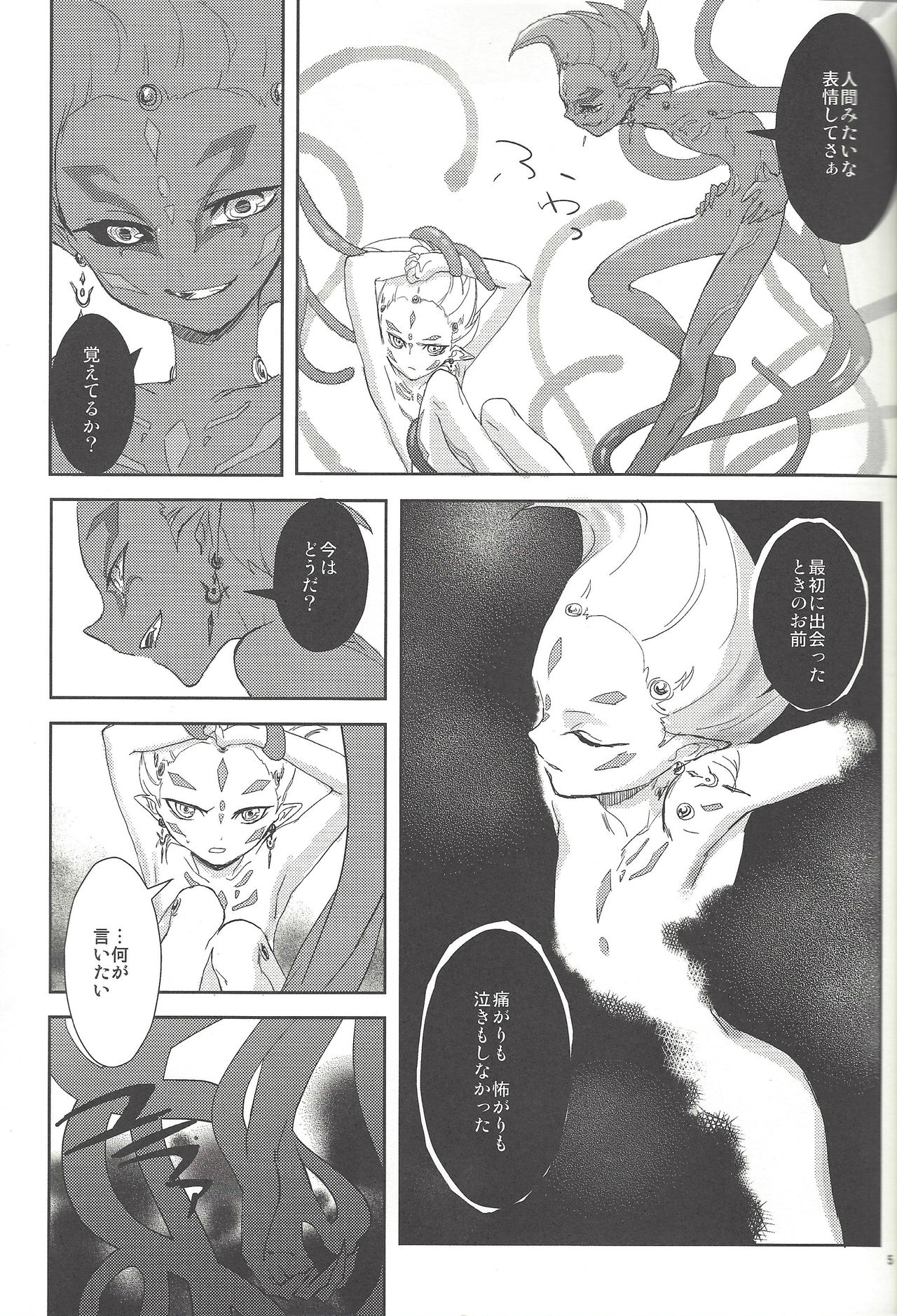 Alterego page 4 full