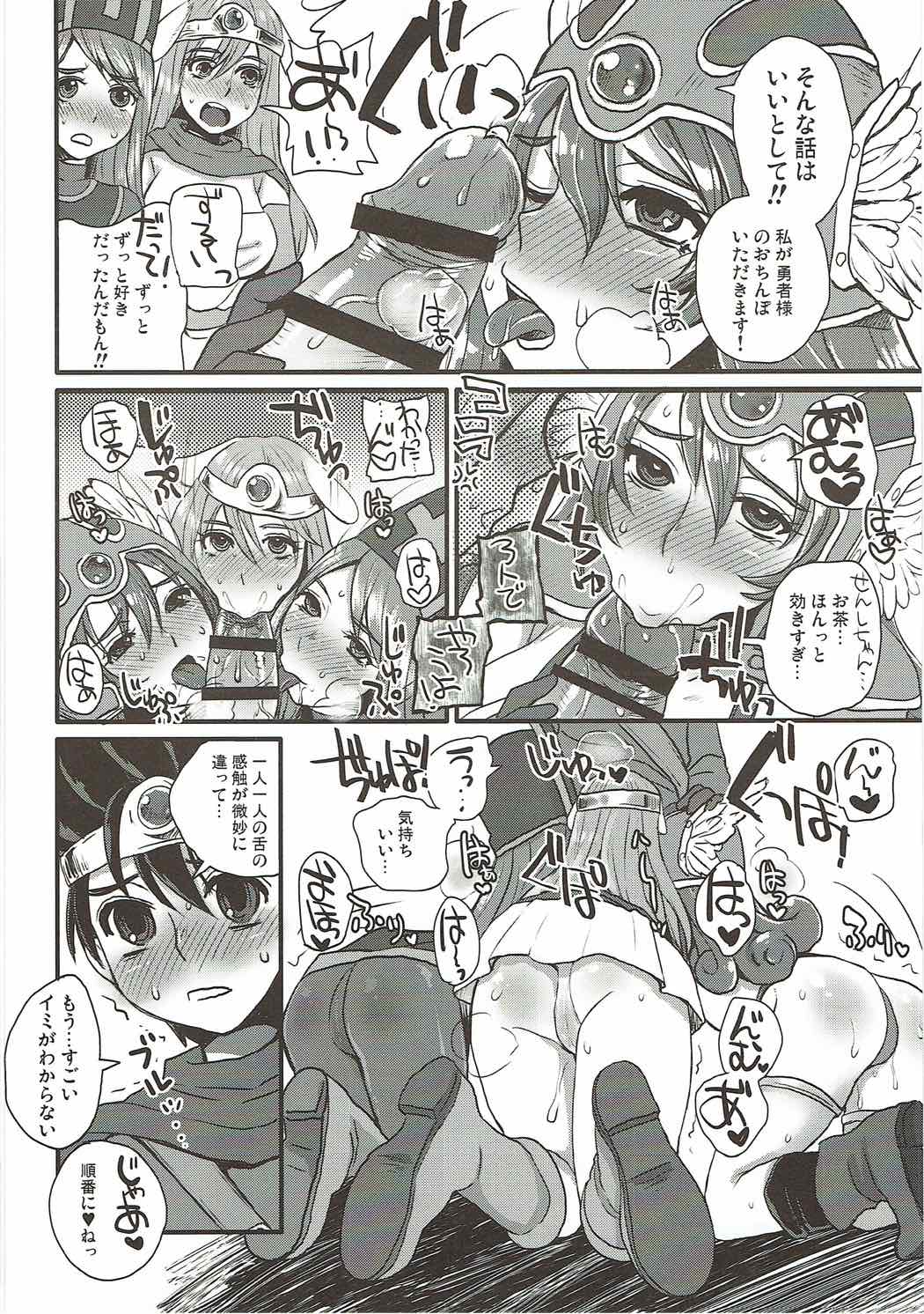 Do Do DraQue  Tairankou page 5 full