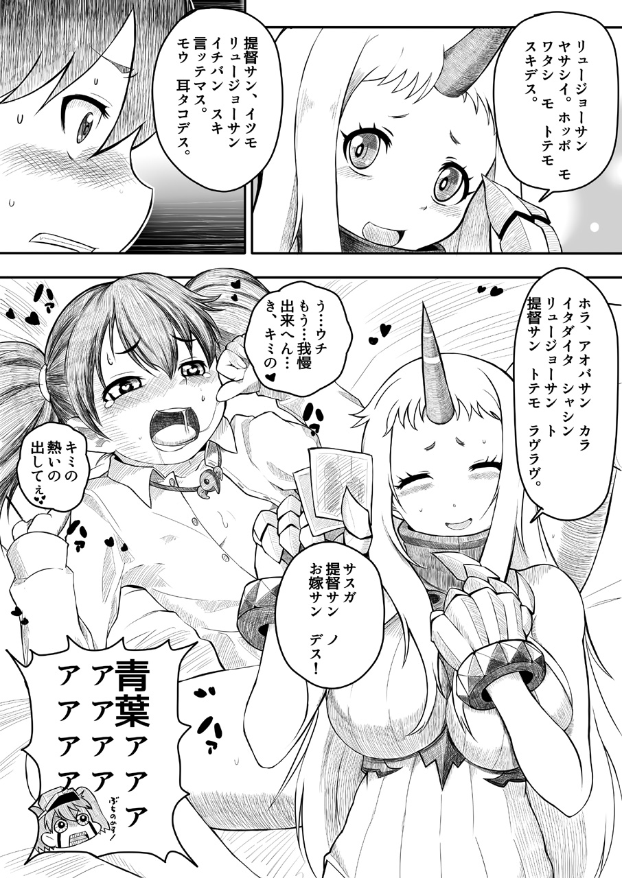 Costte! Ryuujou-chan Kai page 9 full