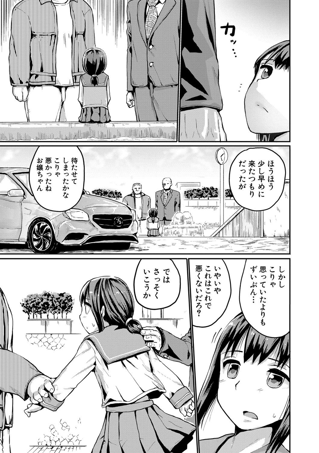 Kyousei Kaikan Torokeochi page 6 full