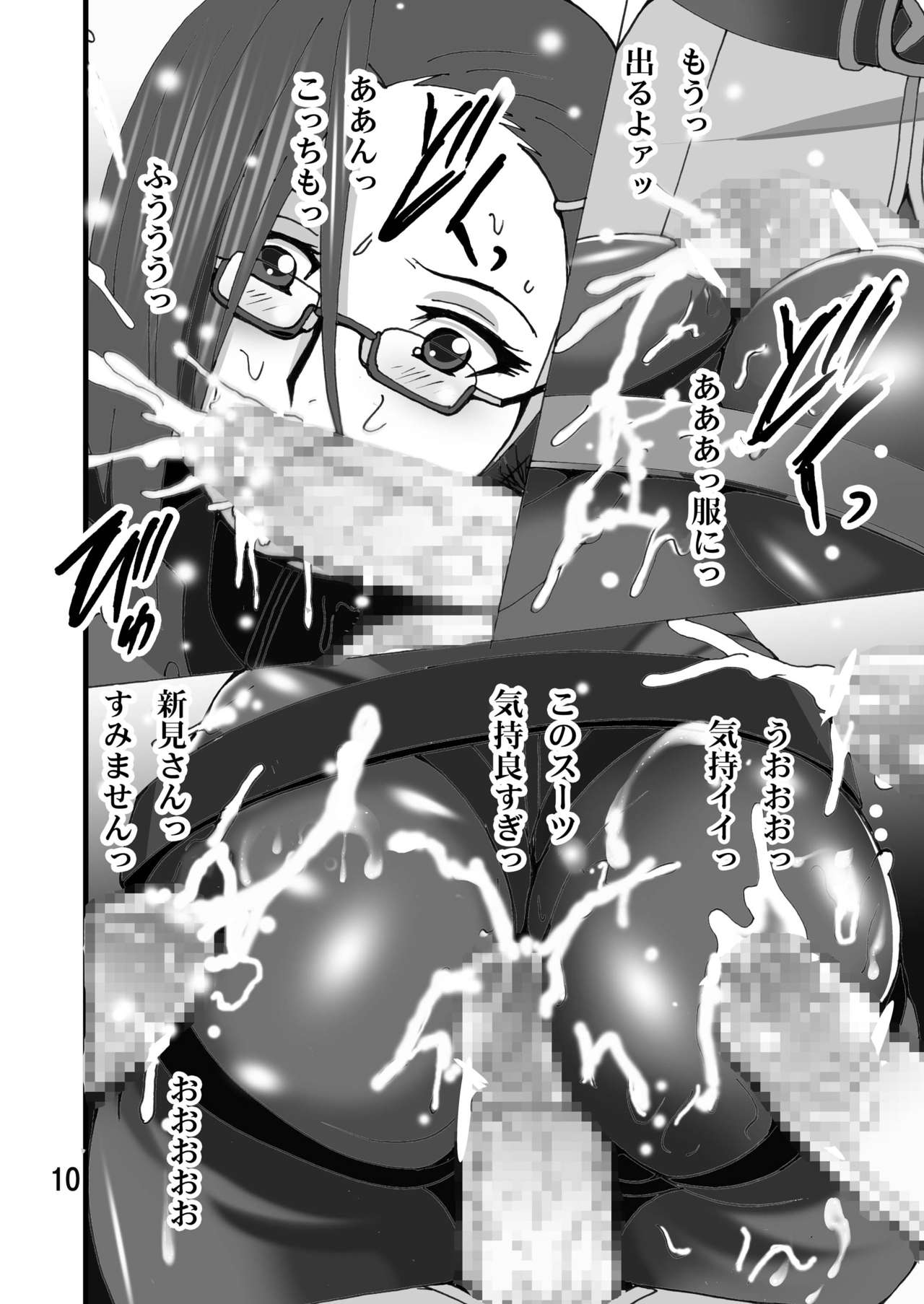 project N page 10 full