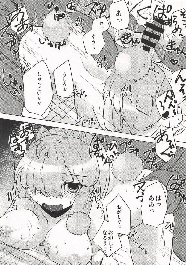 Alpaca-chan wa Itsudemo OK! page 10 full