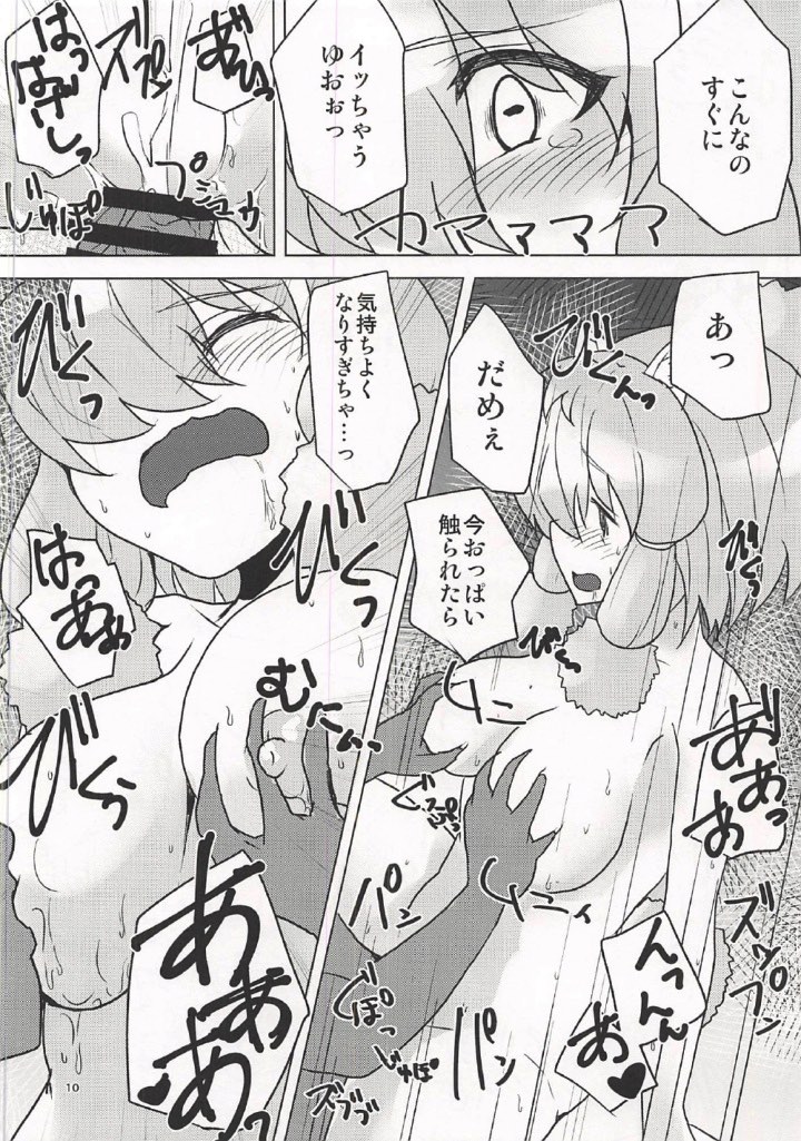 Alpaca-chan wa Itsudemo OK! page 9 full