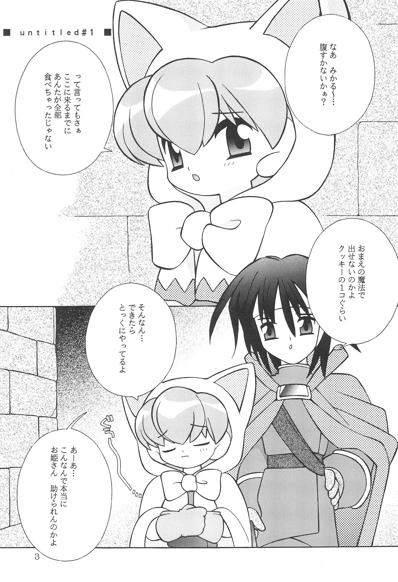"Wake Ari." page 2 full