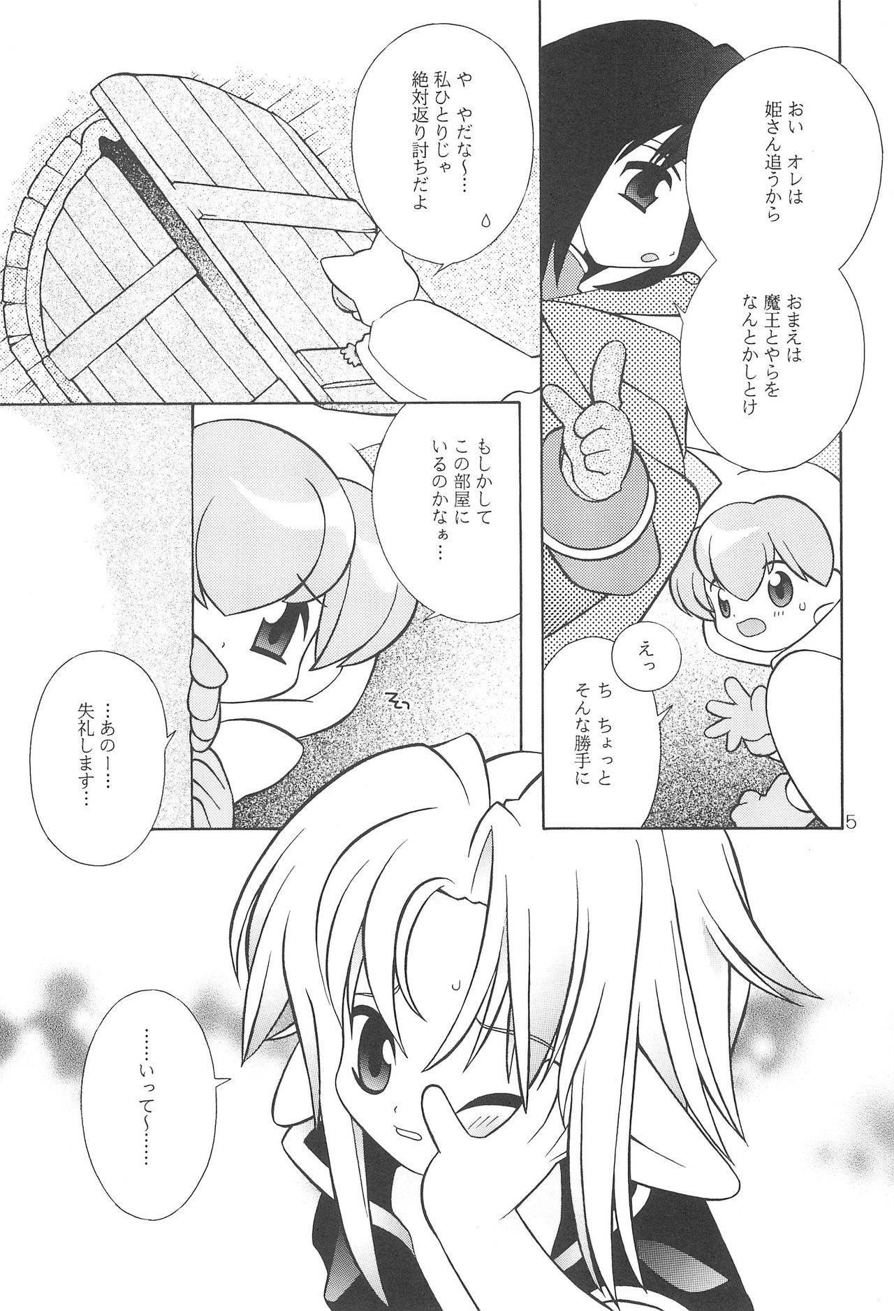 "Wake Ari." page 4 full