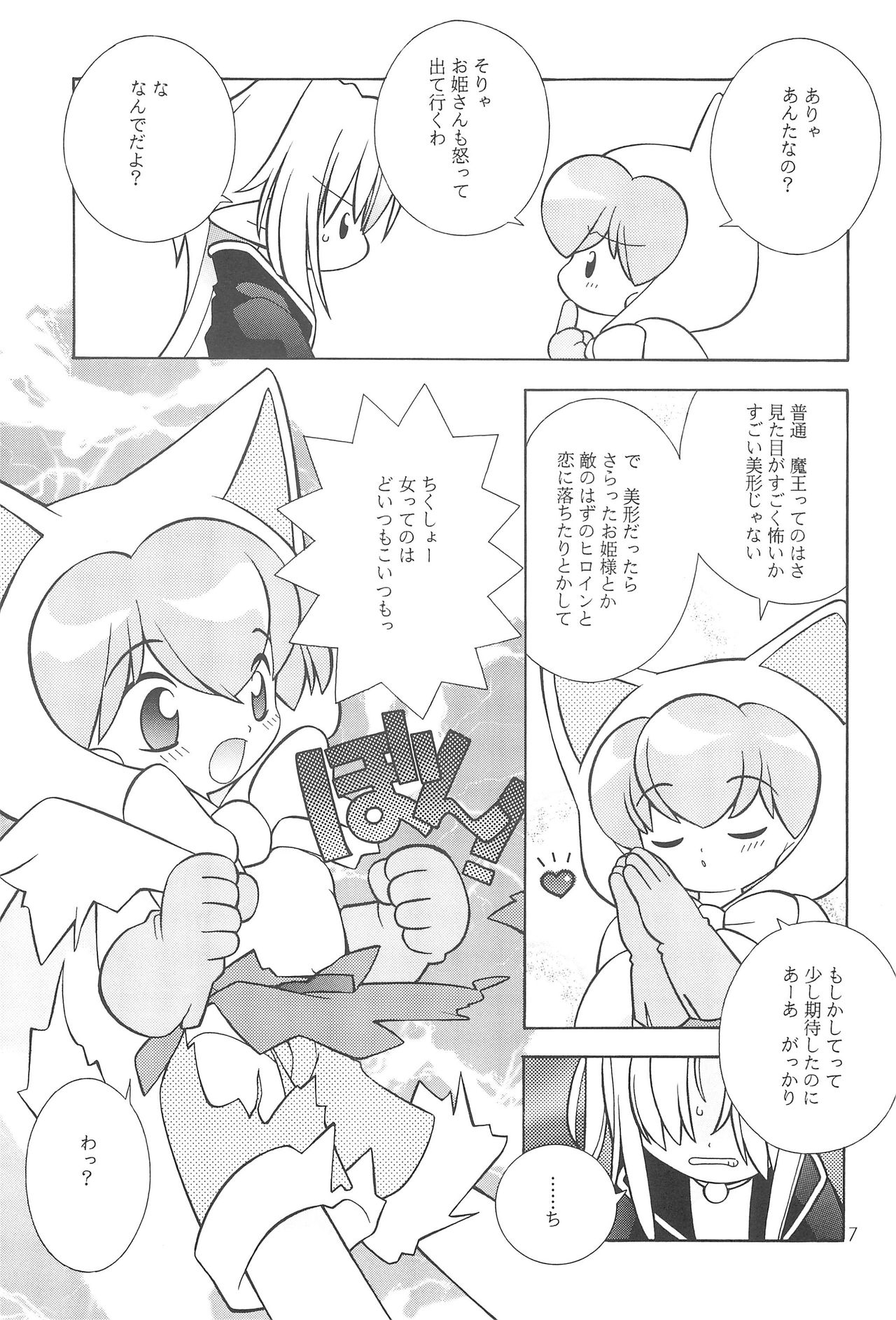 "Wake Ari." page 6 full