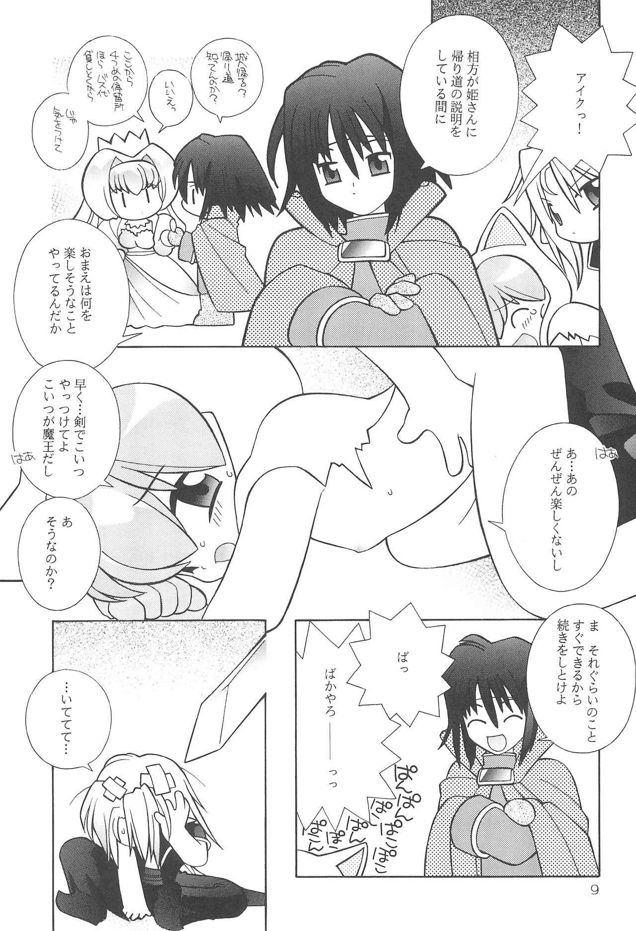 "Wake Ari." page 8 full