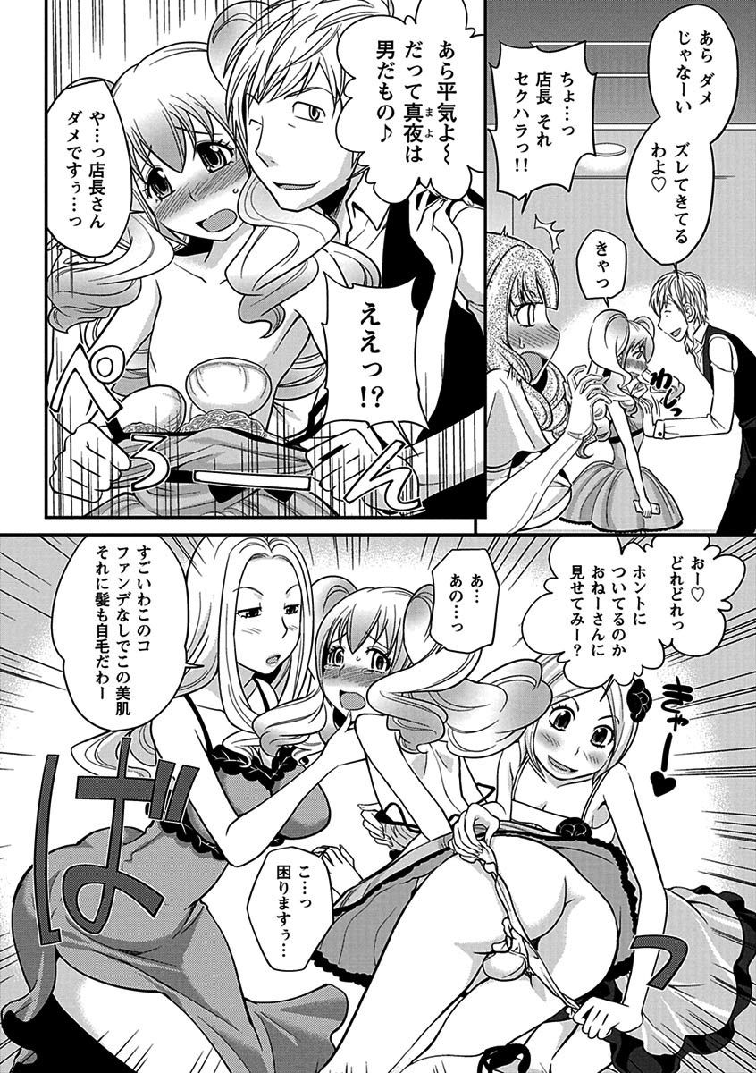 Uwasa no Cabajou-kun page 10 full