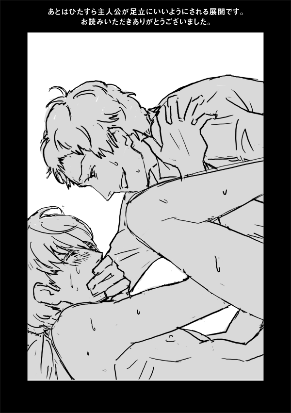 Mobu Shu Zentei Ashi Shu Manga page 10 full