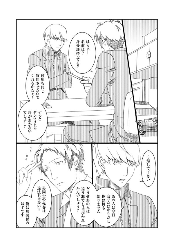 Mobu Shu Zentei Ashi Shu Manga page 7 full