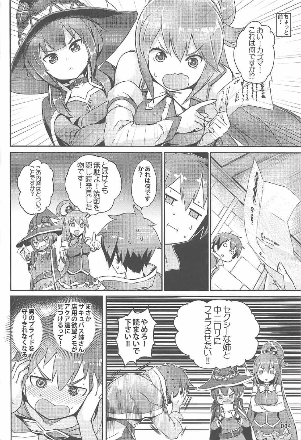 Kono Azen na Kazuma ni Shojo o! page 5 full