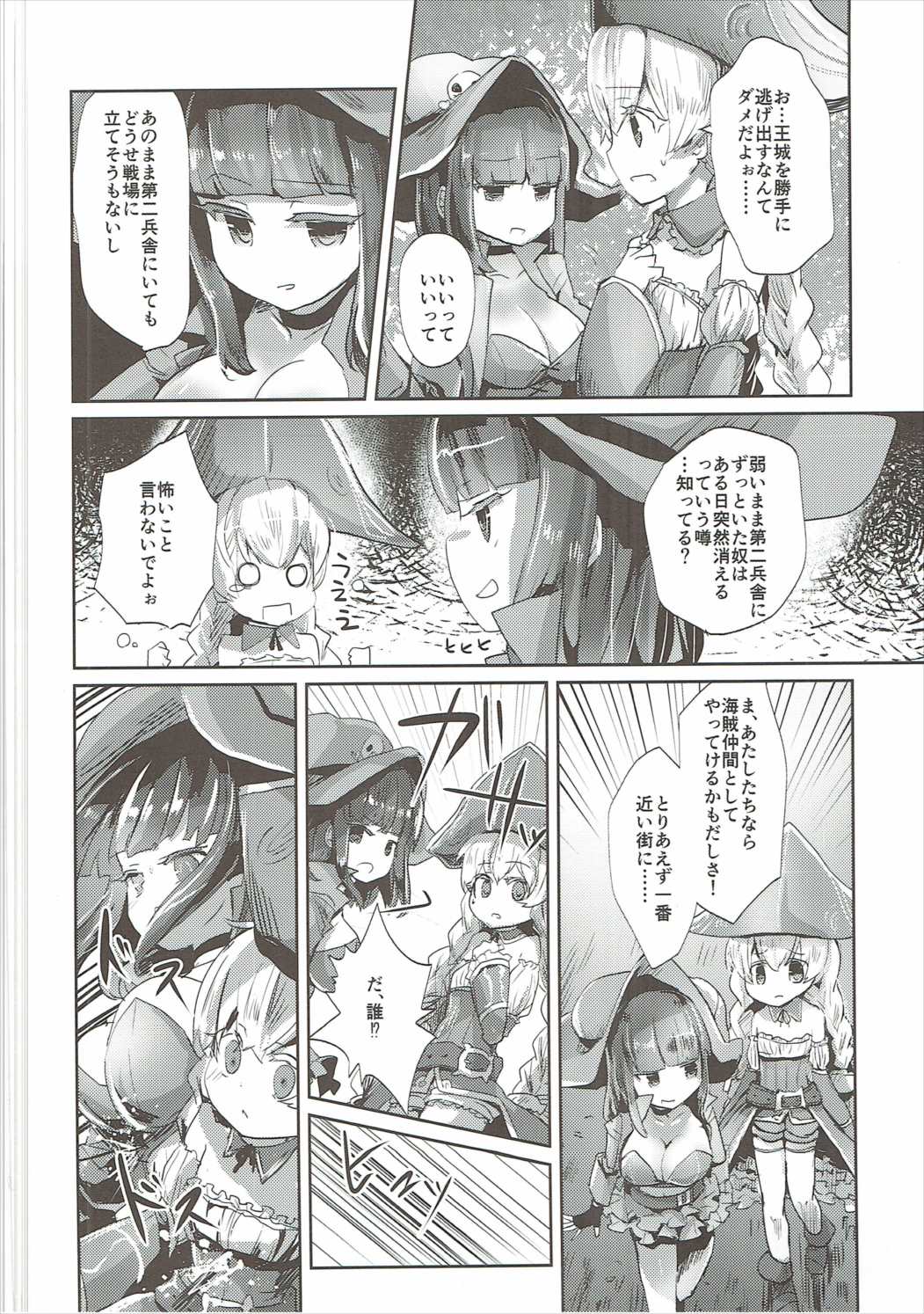 Toraware no Kaizoku to Oshioki Ouji page 3 full